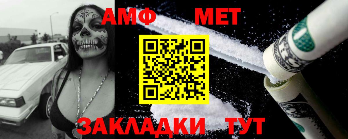 Амфетамин VHQ  Amphetamine  Амфетамин  Вход с VPN  Гатчина 