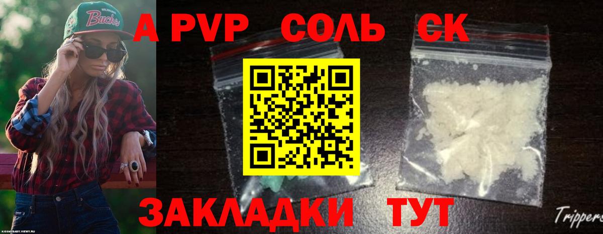 Альфа ПВП СК КРИС  APVP кристаллы  Вход с VPN  Гатчина  Alpha-PVP СК 