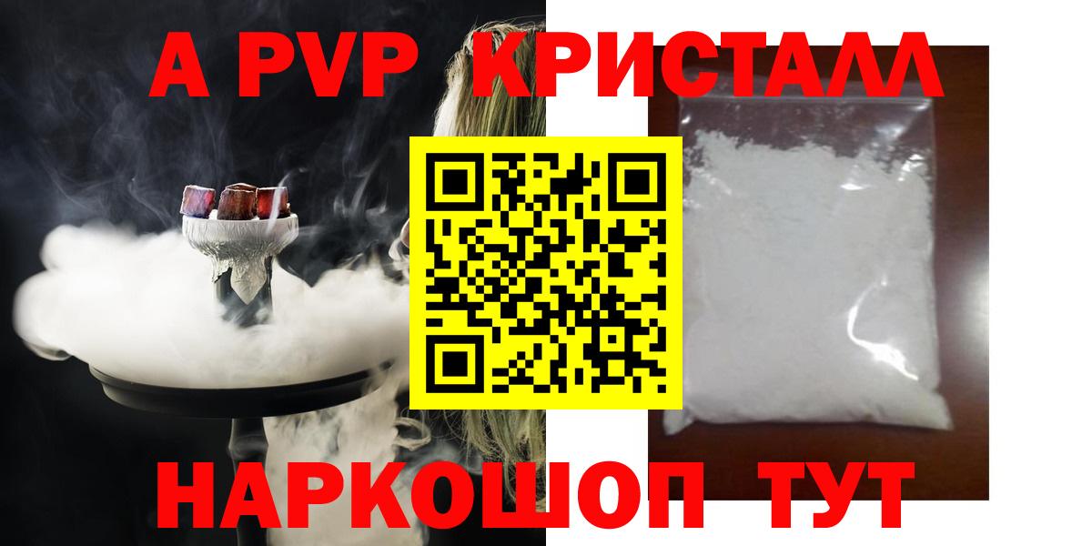 Alpha-PVP мука Гатчина