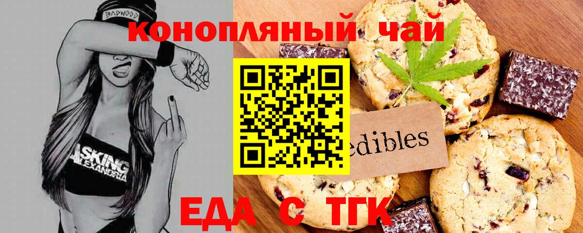 Cannafood конопля  Вход с VPN  Гатчина 