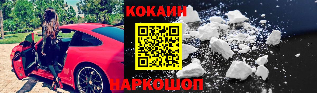 Гатчина  Кокаин Fish Scale  COCAIN  Вход с VPN 