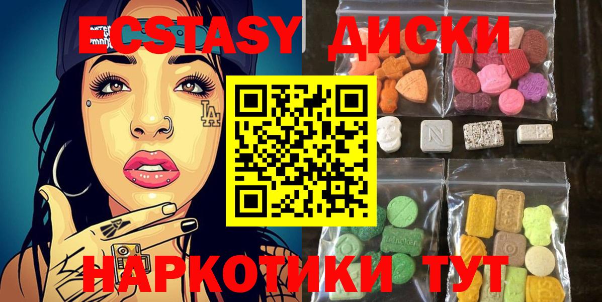 Экстази 250 мг  Вход с VPN  Гатчина  ЭКСТАЗИ  Ecstasy 99% 