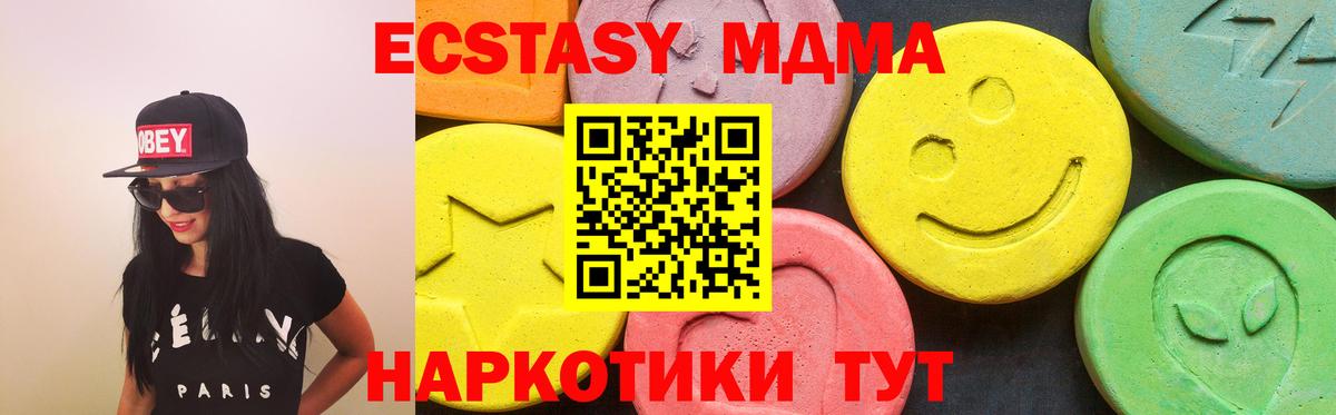 Ecstasy таблы Гатчина