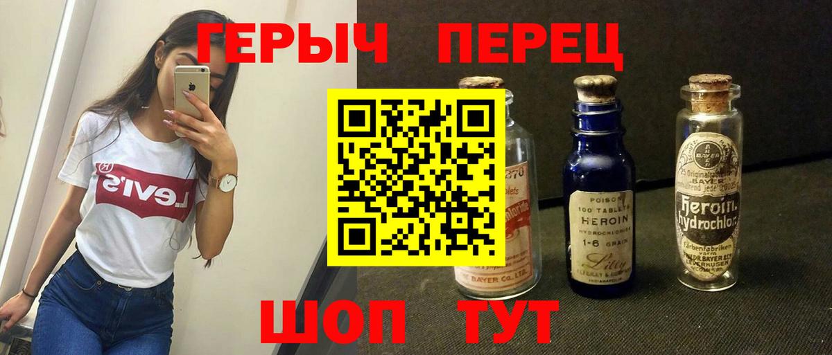 Героин Heroin Гатчина