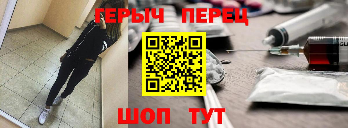 ГЕРОИН  Вход с VPN  Гатчина  Героин хмурый 