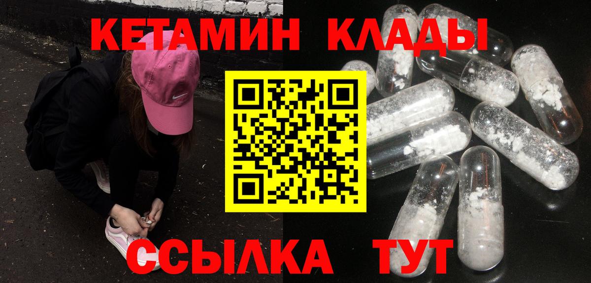 КЕТАМИН VHQ Гатчина