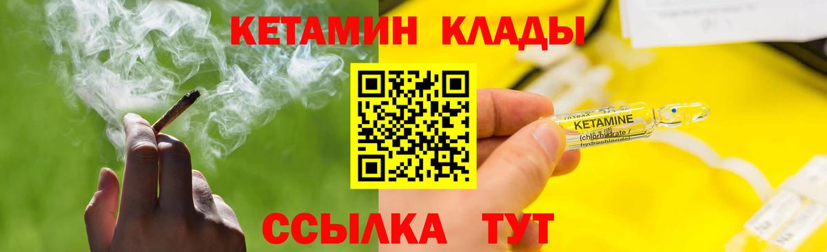 КЕТАМИН ketamine  Вход с VPN  Гатчина  Кетамин ketamine 