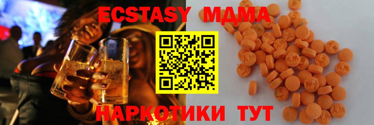 MDMA  Вход с VPN  МДМА crystal  Гатчина  MDMA молли 