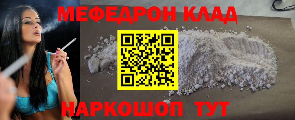 Мефедрон  МЯУ-МЯУ mephedrone  Вход с VPN  Гатчина  МЕФ VHQ  МЕФ 
