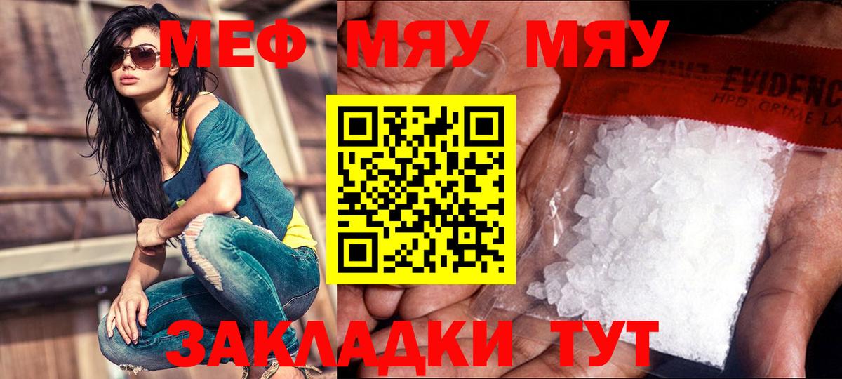 МЕФ кристаллы Гатчина