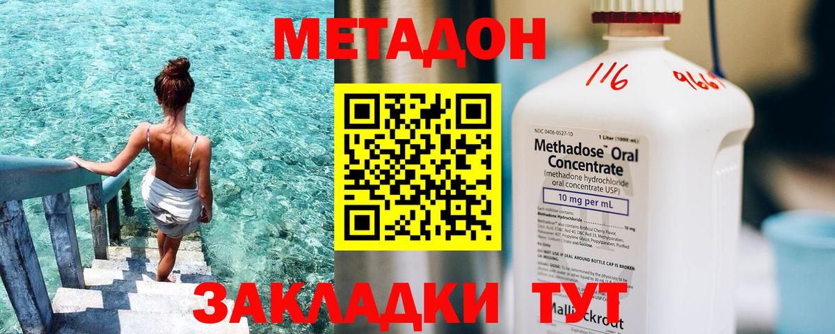 Метадон мёд  Метадон мёд  Вход с VPN  Гатчина 