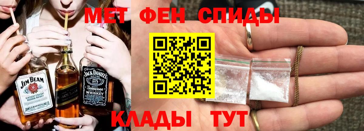 Первитин мет  Первитин мет  Вход с VPN  Гатчина 