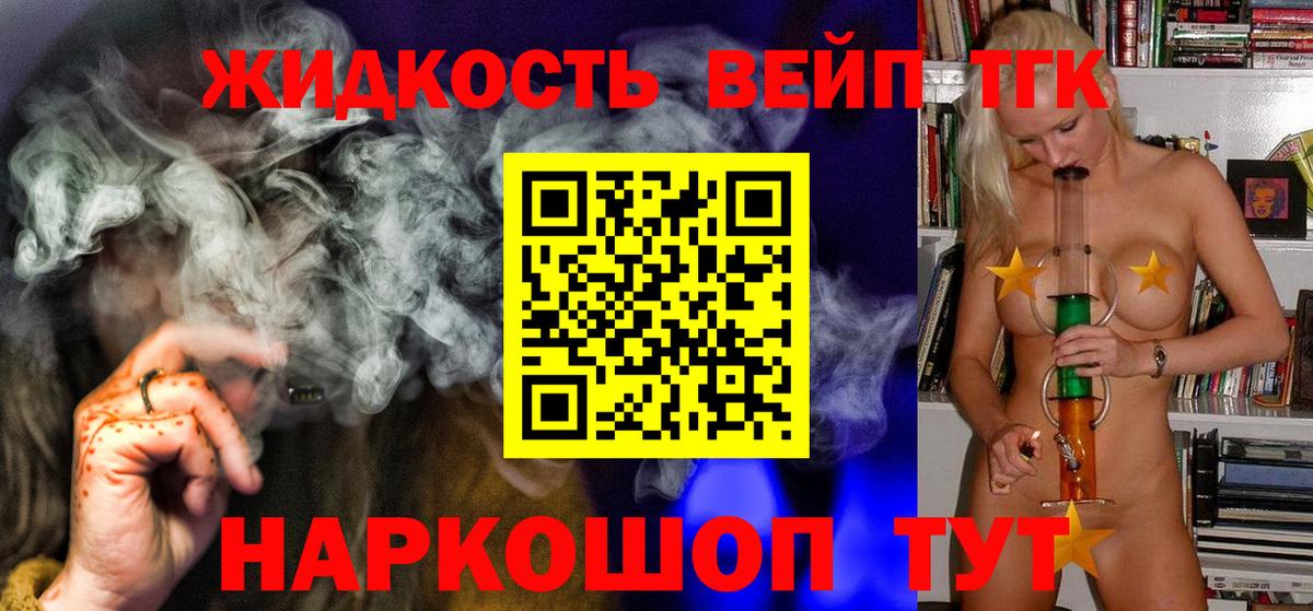 ТГК жижа  Вход с VPN  Гатчина 