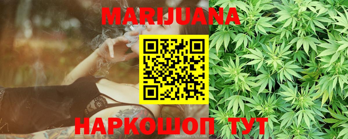 Канабис THC 21% Гатчина