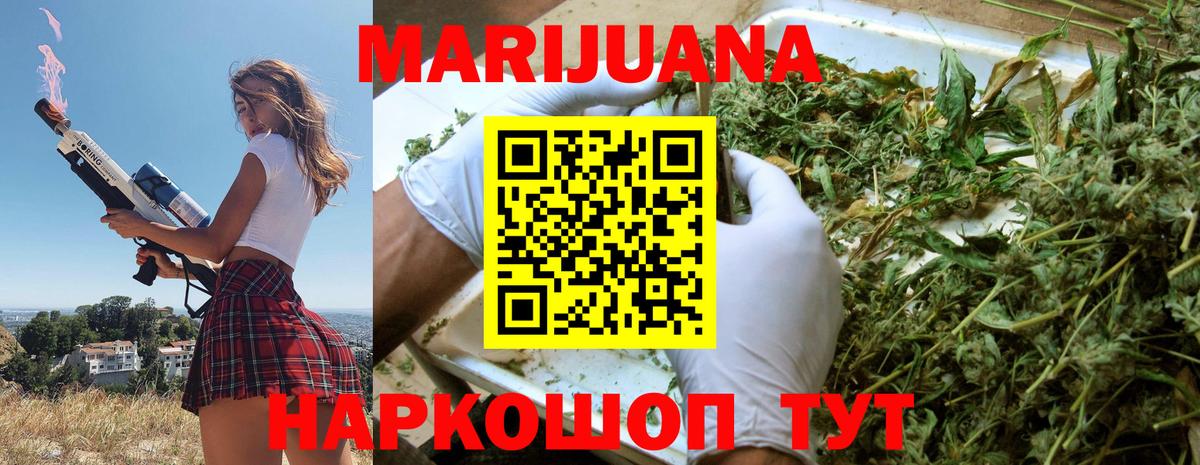 Марихуана AK-47  Канабис план  Вход с VPN  Шишки марихуана MAZAR  Гатчина  Каннабис MAZAR 